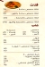 Sama Al Ordon online menu