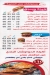 كافيتريا سمر مصر منيو بالعربى