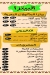 SAMN Ala ASSAL menu Egypt