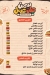 SAMN Ala ASSAL online menu