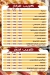 Sandfino menu Egypt