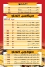Sandfino menu Egypt 1