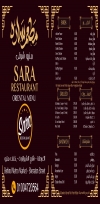 sara oriental resturant menu