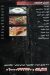 Sara`s Restaurant menu