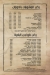 منيو سرايا العرب