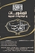 سرايا العرب منيو