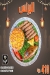 Saraya Elomda menu Egypt 5
