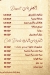 Sarayi Restaurant menu Egypt 8