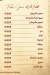 Sarayi Restaurant menu Egypt 10