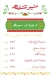 Sayidah menu