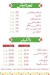 Sayidah menu Egypt