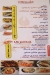 Sea Gambary menu Egypt