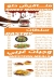 Seet El Sham Restaurant menu prices