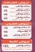 Selim Afandy Restuarant & cafe menu Egypt