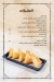 Sennara menu Egypt 3