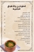 Sennara menu Egypt 6