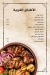 Sennara menu Egypt 8