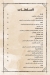 Sennara menu Egypt 2