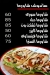 Seryan Chiken One menu Egypt