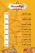 منيو ست الشام للماكولات السورية مصر 3