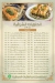 Sewar Alsham menu Egypt