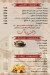 منيو ليالى الشام مصر 1