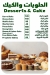 Shaeer Kateer menu Egypt 5