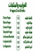 Shaeer Kateer menu Egypt 2