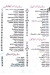 Shahd   Al Zaqazeeq menu