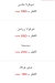 Sham Alaseel menu Egypt 3