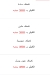 Sham Alaseel menu prices