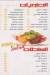 Sham Cheif menu Egypt 7