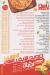 Sham Cheif menu Egypt 2