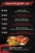 Sham El Zeen menu
