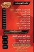 Sham El Zeen delivery