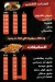 Sham El Zeen delivery menu
