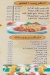 Shams Snack menu