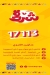 Sharqy menu