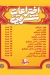 Sharqy menu Egypt