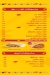 Sharqy online menu
