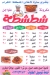 Shatshata menu