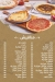 Shawarma AboElkheer menu Egypt 3