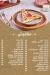 Shawarma AboElkheer menu Egypt 4