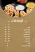 Shawarma AboElkheer menu Egypt 1