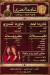 Shawarma Masri menu