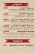 Shawayet  El Lahma delivery