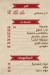 Shawayet  El Lahma delivery menu