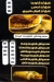 Shawerma Abo Abdo El Soury menu