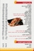 Shawerma El Sham online menu