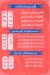 Shawerma  Kabab menu Egypt